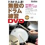 ���G�̃h�������KDVD[DVD]