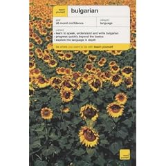 Bulgarian (TY Complete Courses)