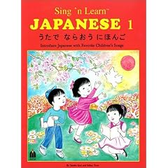 Sing 'n Learn Japanese, Vol. 1 (Book & CD)