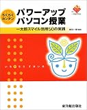 �炭�炭�J���^�� �p���[�A�b�v�p�\�R�����Ɓ\�ꑾ�Y�X�}�C�����p50�̎��H