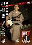 ϲ�ʻ�̣�� ��¼˭�Ҥ����� [DVD]