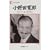 ����c���Y�\�킪���o������30�N�푈 (�l�Ԃ̋L�^ (109))