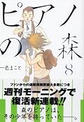 ここで5年飛ばすとか、すげーな。読者的にはこのミッシングリンクを埋めていくという興味が湧くなー。