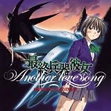 She, the Ultimate Weapon (OVA Saishu Heiki Kanojo) Original Soundtrack