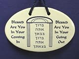 POTTERY WALL PLAQUE WITH SAYING ARCH HEBREW 4X6 INCH OVAL