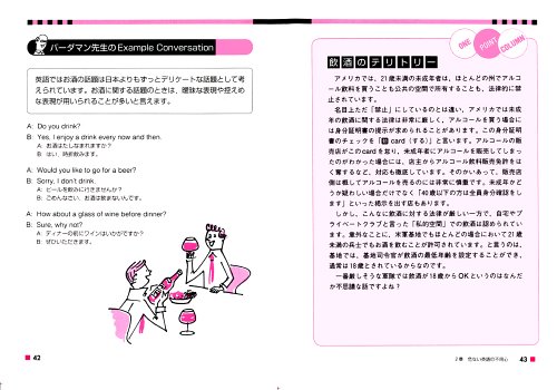 Cover image : 日本人英語のカン違い ネイティブ100人の結論 (レクシスシリーズ)