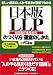 日本版LLP(有限責任事業組合)のつくり方・運営のしかた
