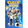 Cubix - Vol.1 : L'Irr�parable robot