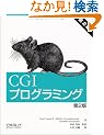 CGI�v���O���~���O