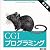 CGIプログラミング