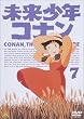 �������N�R�i�� 7 [DVD]