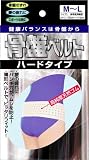 骨盤ベルト ハードタイプ M~Lの画像