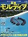 マリンダイビング増刊 楽園モルディブ2011 2010年 08月号 [雑誌]