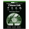 Workbook: Homework and Character Book for Chinese Link: Zhongwen Tiandi, Intermediate Chinese, Level 2 Part 1 (Pt. 1)