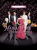 Hana Yori Dango Final: The Movie Hana Yori Dango Final: The Movie