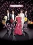 Hana Yori Dango Final: The Movie