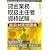 貸金業務取扱主任者資格試験直前対策問題集
