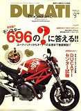 DUCATI Magazine (�ɥ����ƥ� �ޥ�����) 2008ǯ 09��� [����]