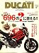 DUCATI Magazine (ドゥカティ マガジン) 2008年 09月号 [雑誌]