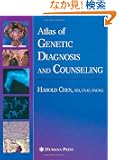 Atlas Of Genetic Diagnosis And Counseling