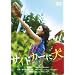 �T�C�h�J�[�Ɍ� [DVD]
