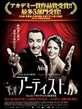 アーティスト (字幕版)