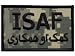 US Army パッチ "ISAF" 国際治安支援部隊 ACU レプリカ