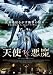 ŷ��VS���� [DVD] 