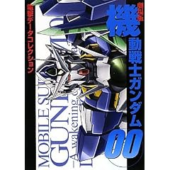 ����ŋ@����m�K���_��00 (DENGEKI HOBBY BOOKS�\�d���f�[�^�R���N�V����)