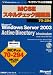 MCSEスキルチェック問題集70‐294 Microsoft Windows Server 2003 Active Directory Infrastructure iStudy Lite for MCP付き (マイクロソフト公式解説書)