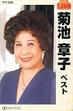 菊池章子(カセット・テープ)