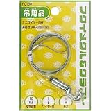 福井金属工芸 ミニワイヤー自在 径1.0mm 1m F-0150