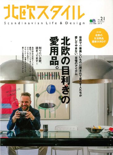 北欧スタイル 21