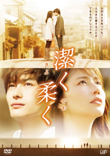 潔く柔く (2枚組 本編ディスク+特典ディスク) [DVD]