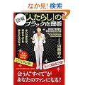 �}�� �u�l���炵�v�̃u���b�N�S���p