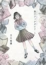 草子ブックガイド（1） (モーニングKC)