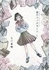 草子ブックガイド(1) (モーニングKC)