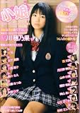 小娘 1 (OAK MOOK 204)