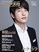 クレアスタ 2012/06月(VOL.10)-独占!パク・シフ/特集!SHINHWA/BIGBANG/JYJ/U-KISS クレアスタ 2012/06月(VOL.10)-独占!パク・シフ/特集!SHINHWA/BIGBANG/JYJ/U-KISS