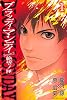 BLOODY　MONDAY　Season2　絶望ノ匣（1） (少年マガジンコミックス)