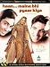 DVD : Haan Maine Bhi Pyaar Kiya
