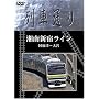 Hi-vision ��Ԓʂ�u�Ó�V�h���C���v [DVD]