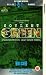 Video : Soylent Green [UK IMPORT]