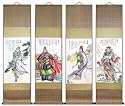 Set Of 4 Medium Hand Painting Chinese Scroll Art