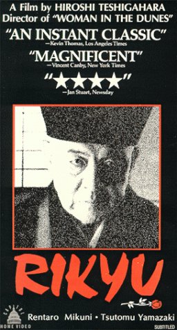 Rikyu [VHS] [Import]