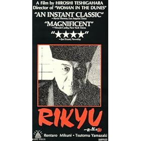 Rikyu [VHS]