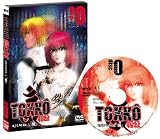 TOKKO disc 0 (ZERO) [DVD]