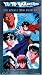 Yu Yu Hakusho 24: Old Rivals New Problems (Sub) [VHS]