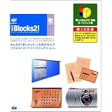 ID ShiftBox vol.4 Blocks2!