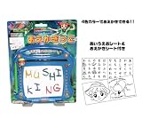 ムシキング おえかきっこ